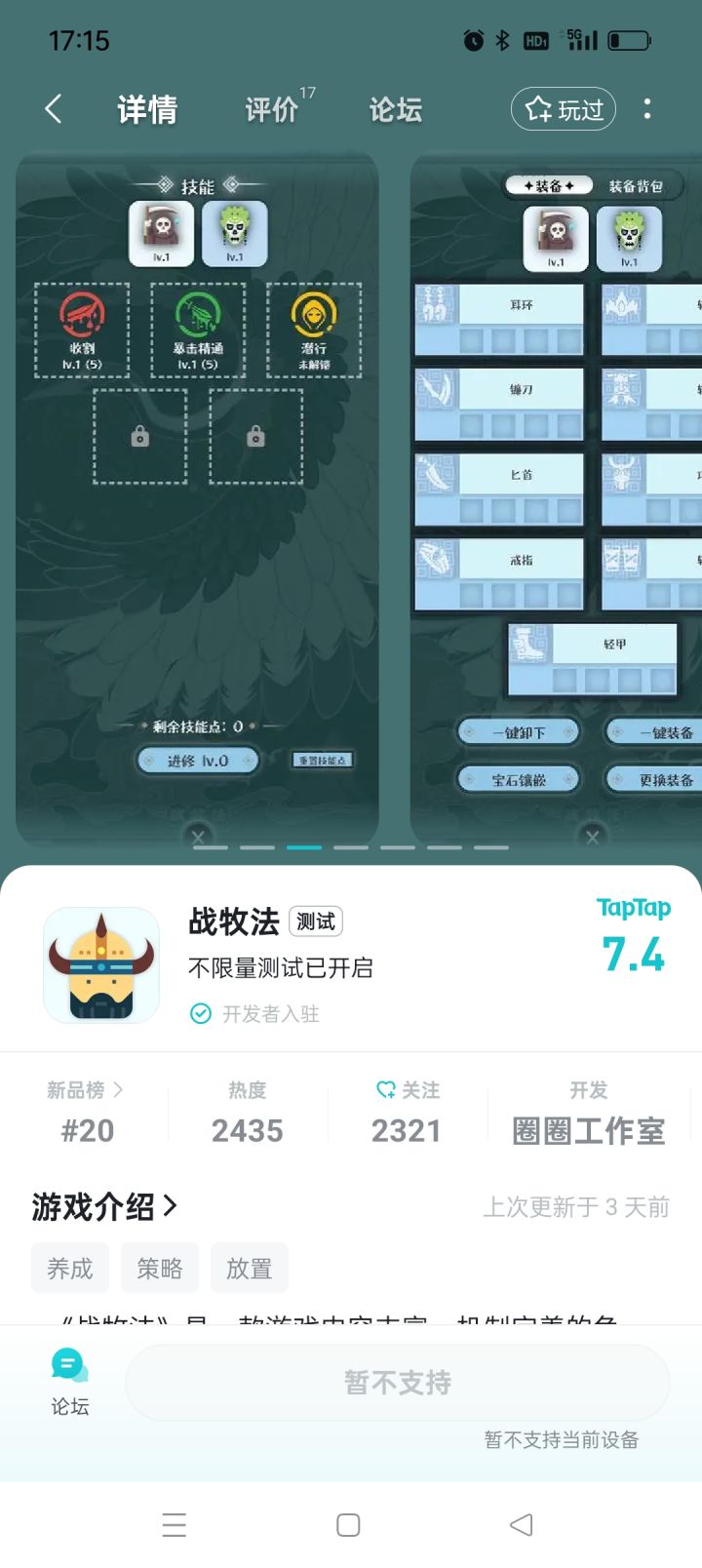 暂不支持什么意思截图