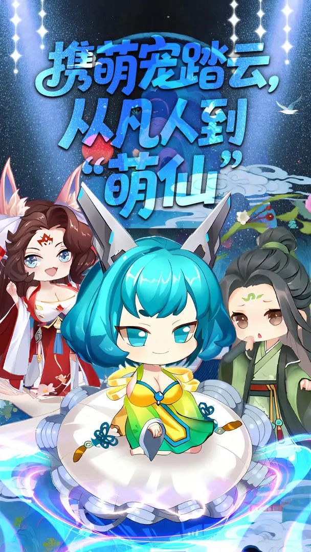 修仙养成,《真灵传说》测试资格发放! 5