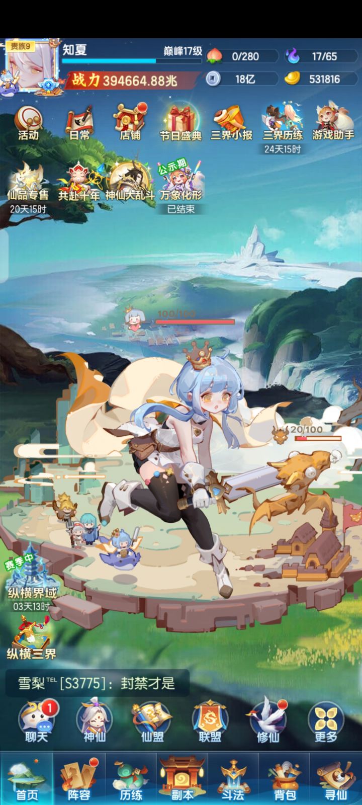 313天截图