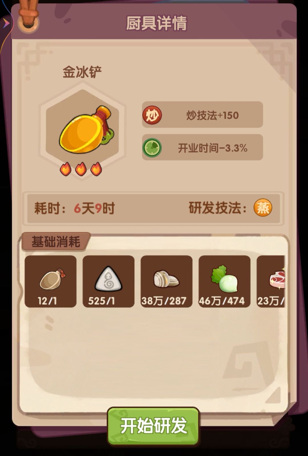 BUG 2