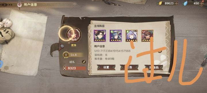 游戏越来越好了截图