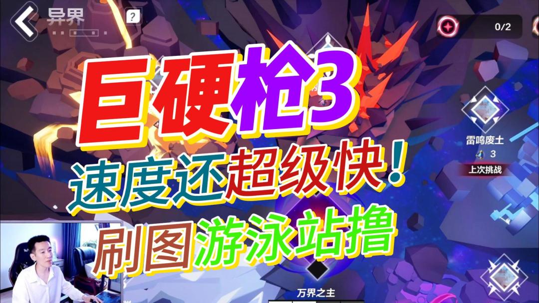 【火炬之光无限SS5】巨硬级枪3-光速刷图！进阶BD教学生存拉满！截图