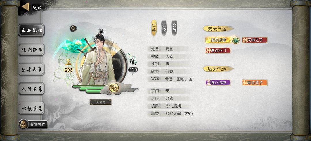 各位大佬,新手第一次加入哪个宗门? 1