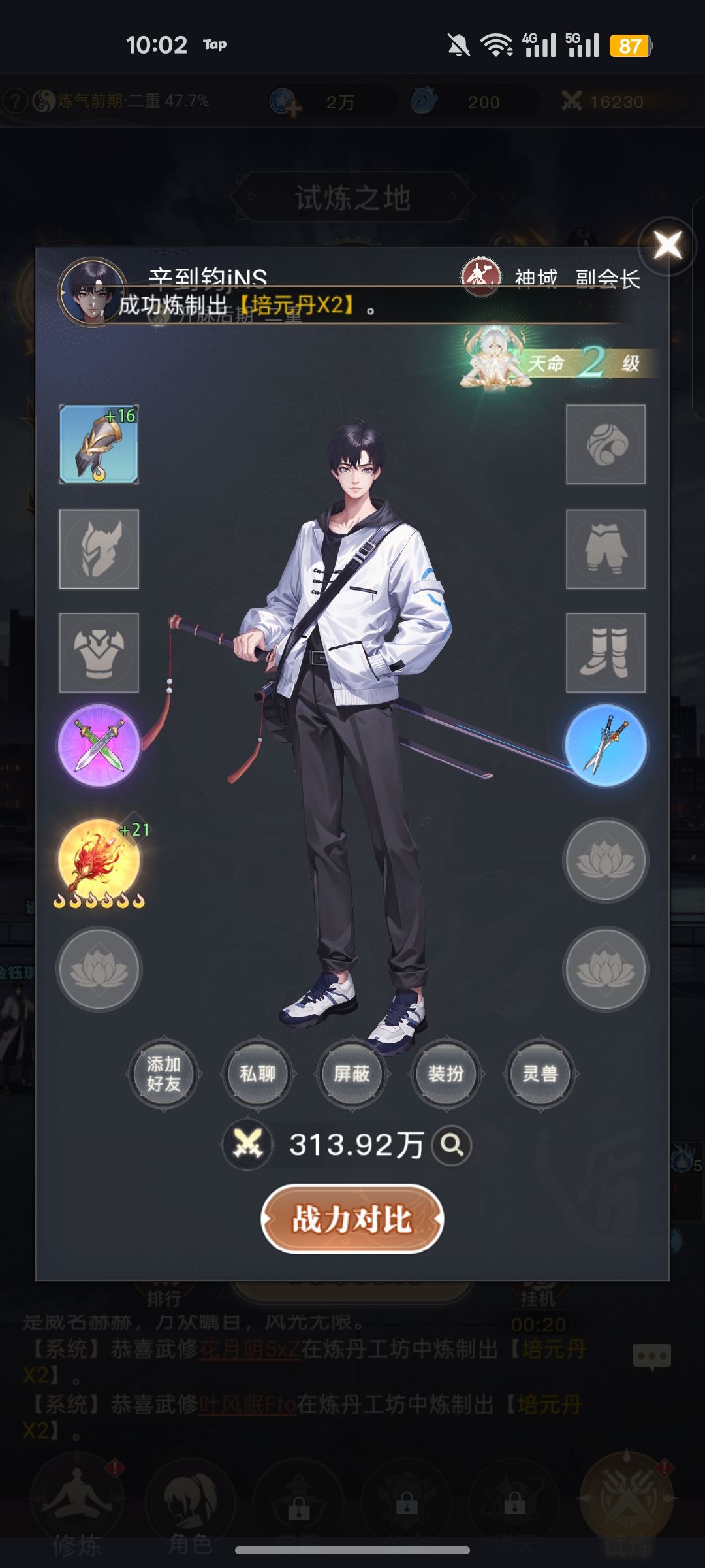 开服两分钟的榜一 1