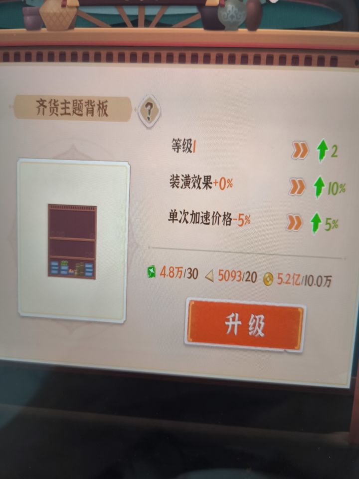 货架第一个,到底升的是啥?截图