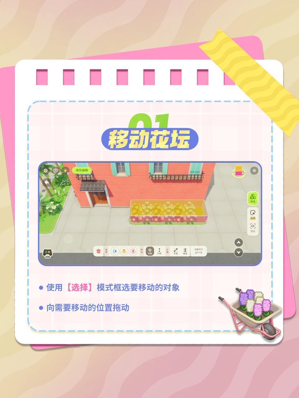 速学！建造大别墅的5个技巧 2