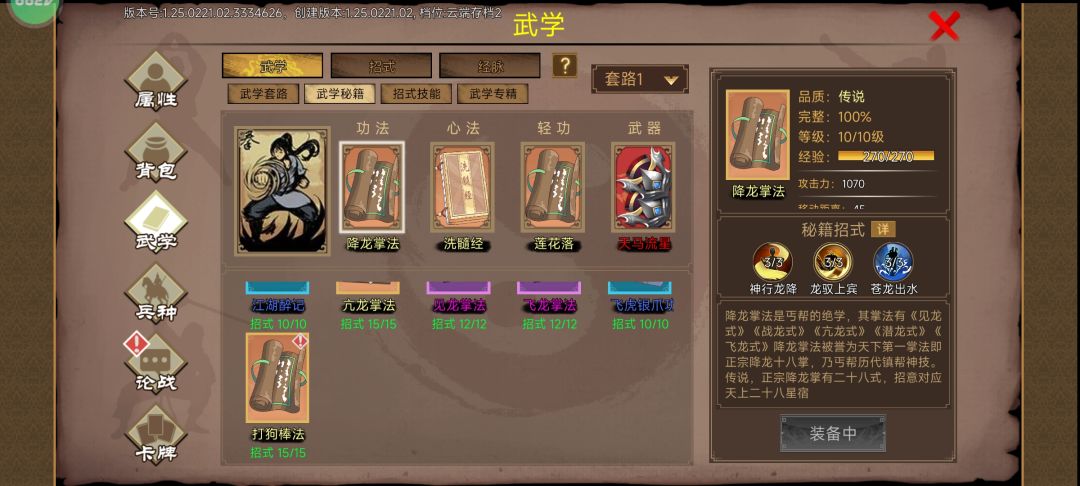 丐帮能不能过阿 1