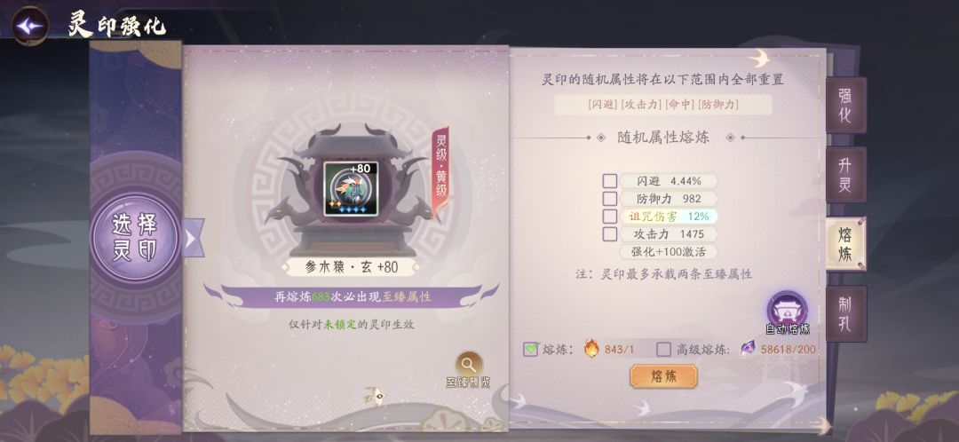 第四次洗至臻 1