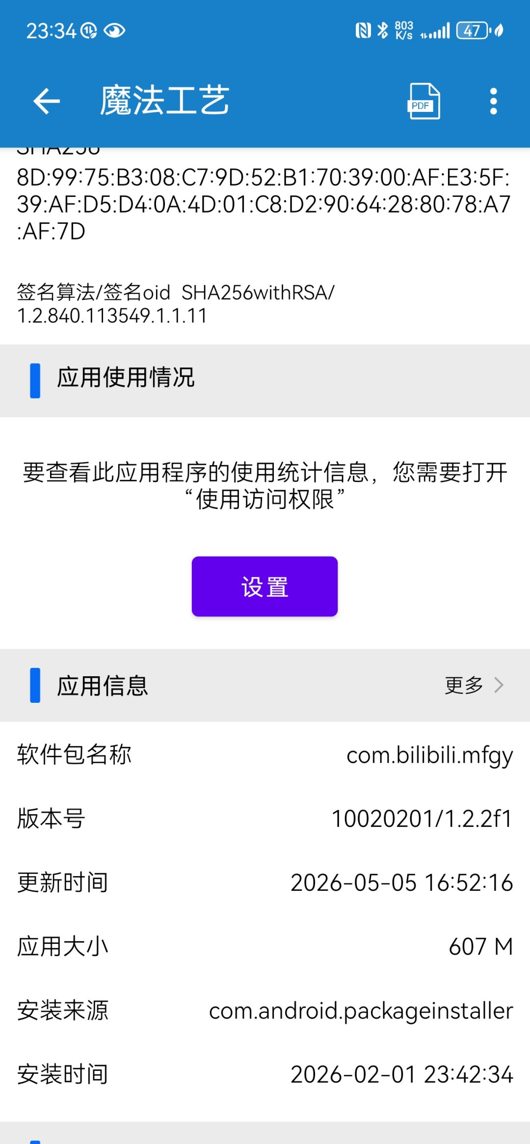 账号购买本体后过一段时间需要重新买? 1