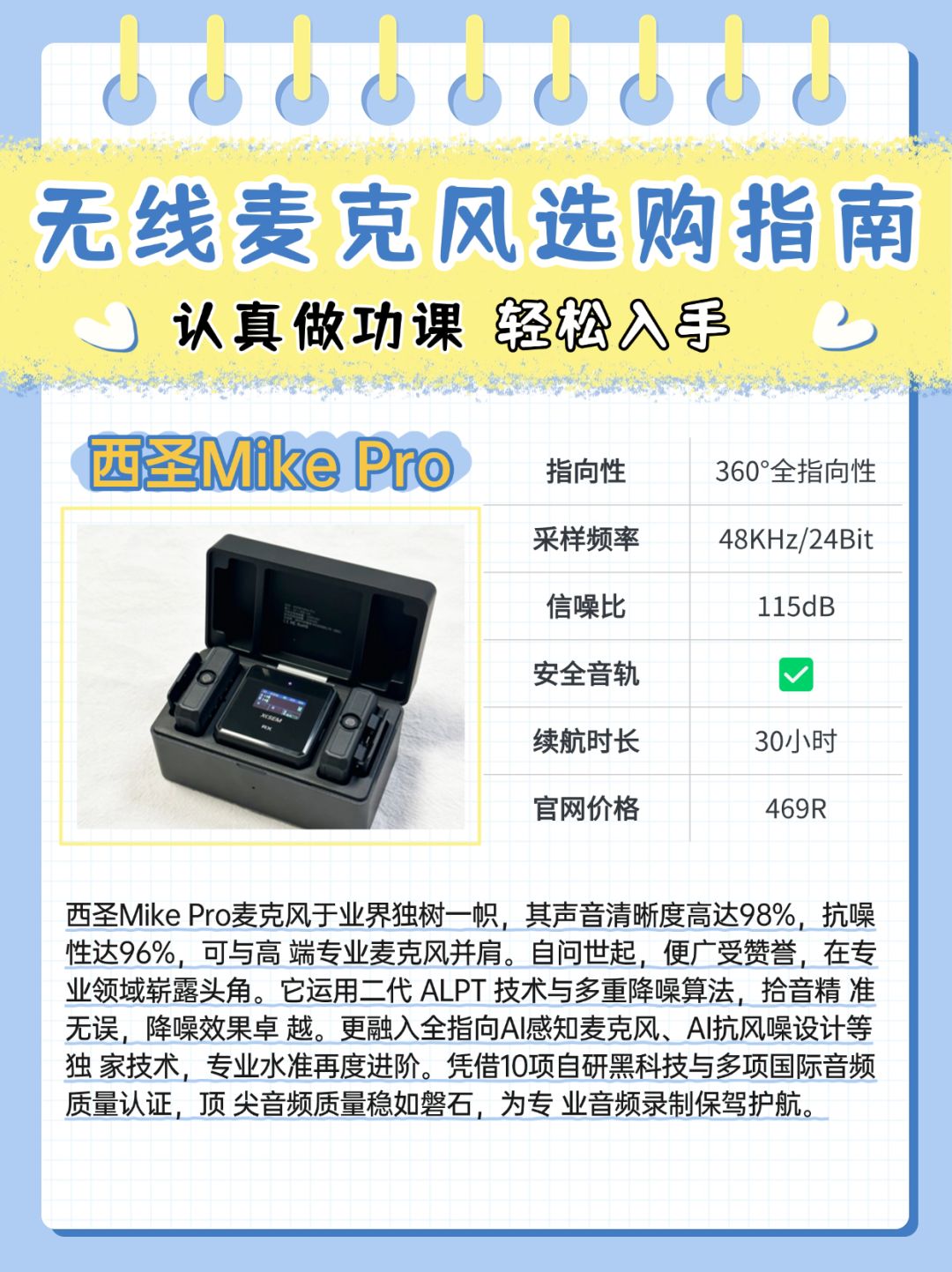 直接被硬控!热门无线麦克风不打低端局! 3