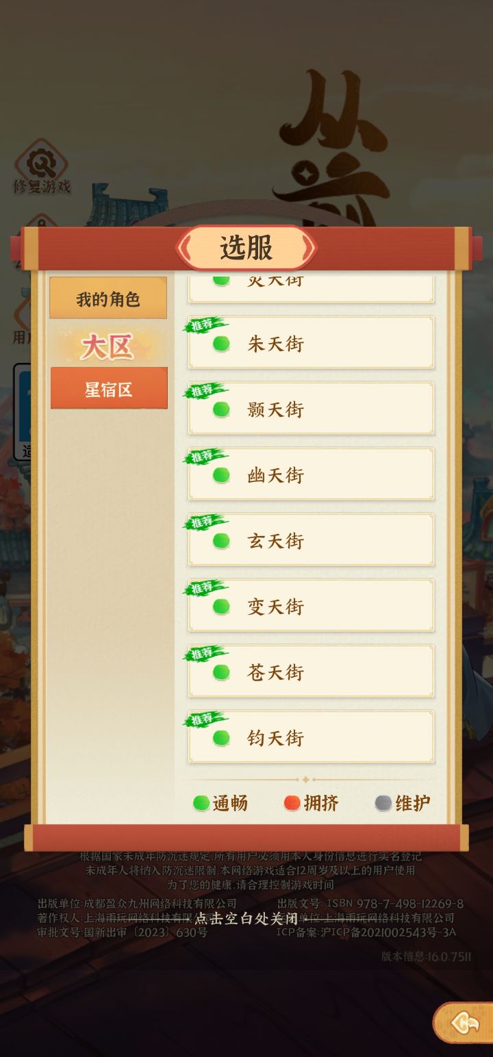 一区推测截图