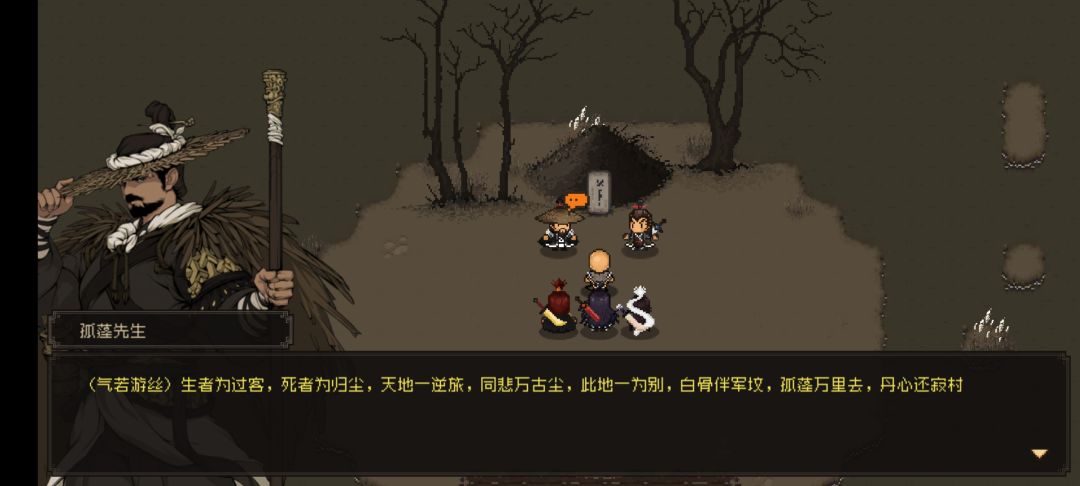 孤蓬去也 1