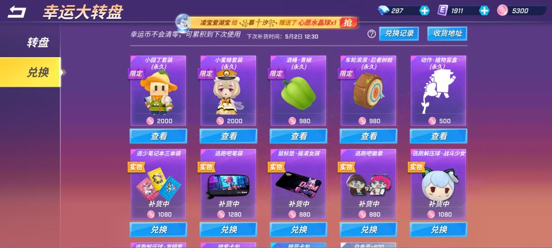 结算战绩 4