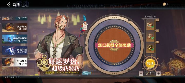 月卡党153天总结截图