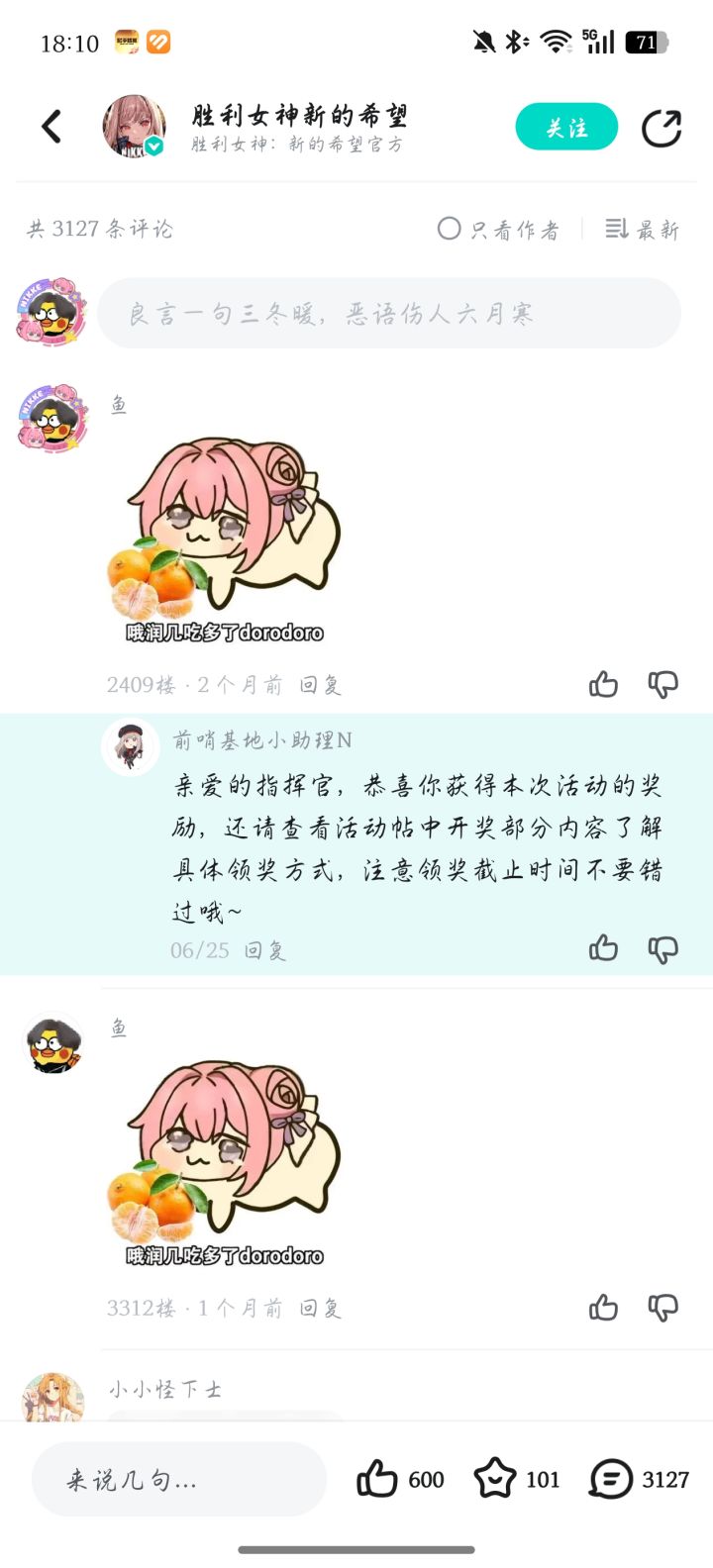 刚看到,有意思哈截图