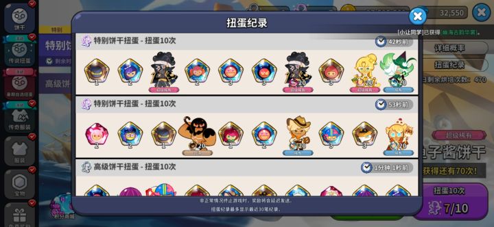 乱花运气截图