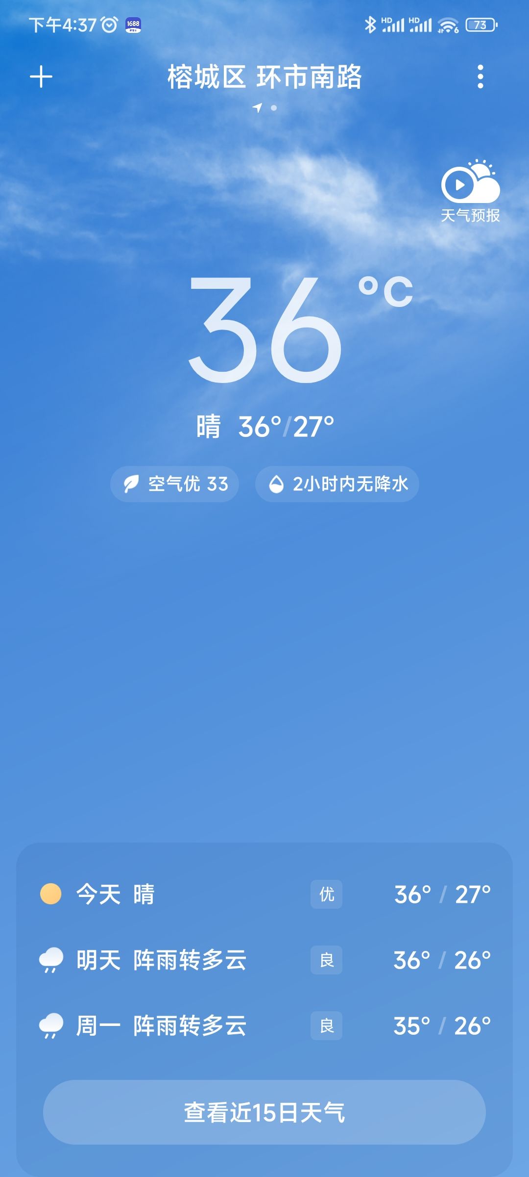 来永冻山脉避避暑 2