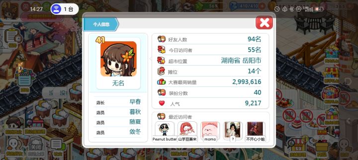 名字被bug了怎么办？截图