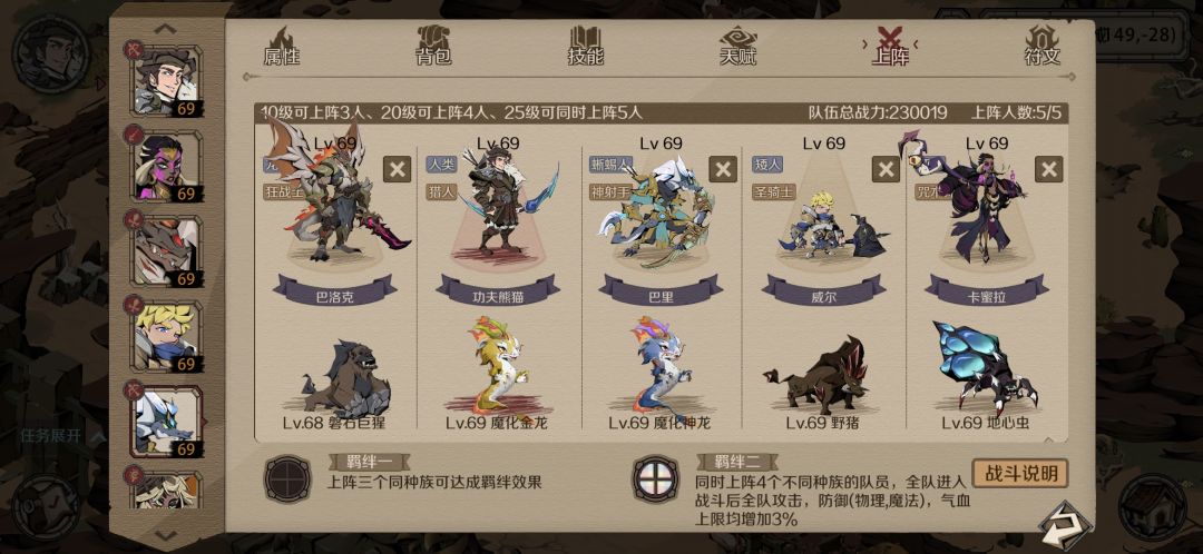 双龙版平民68牛头【很肝，慎学】截图