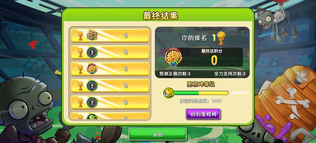 我嘞个大获全输 1
