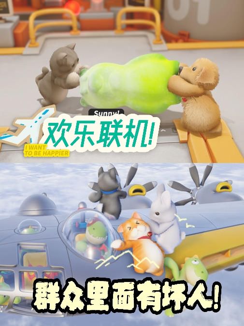 🔥猛兽派对❓萌兽派对❗痛击你的好基友❗ 3