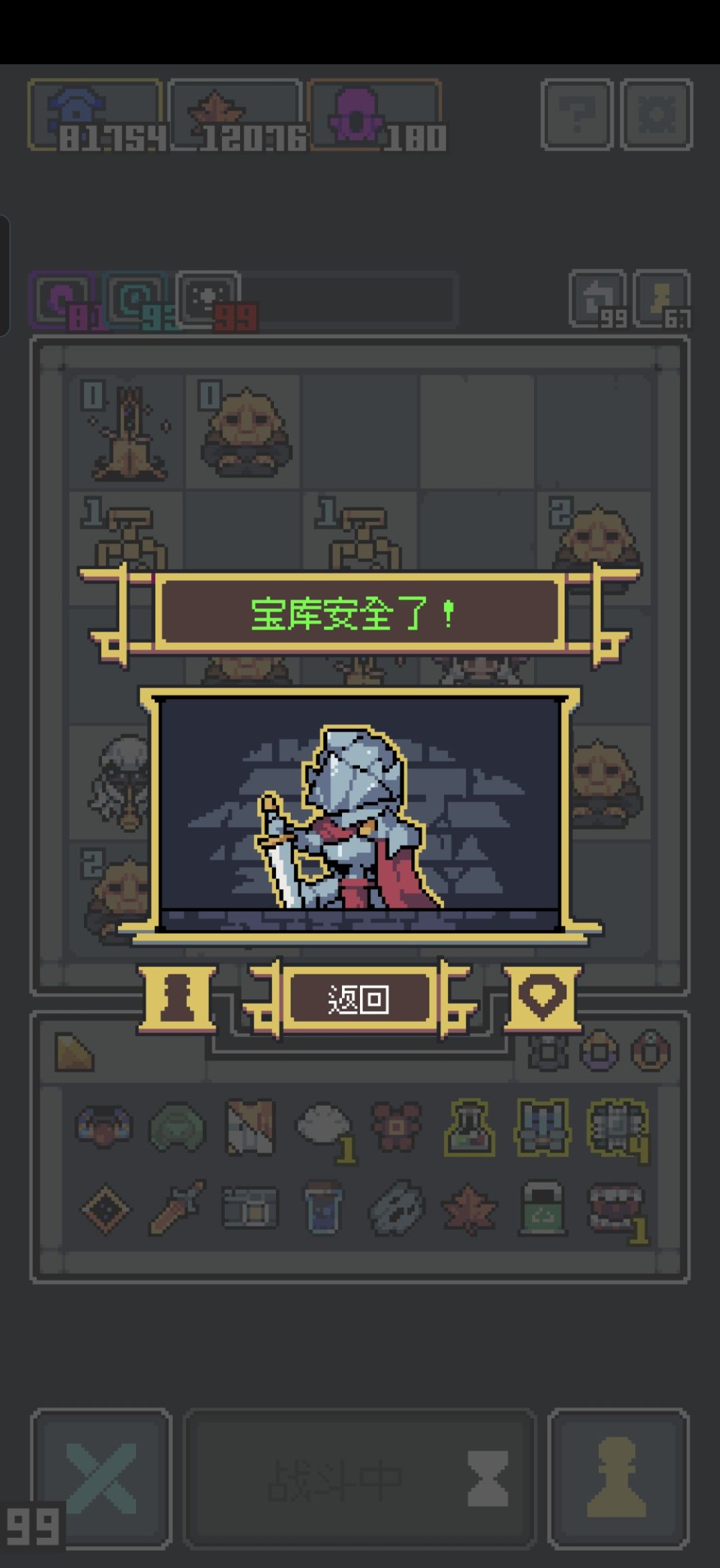 第一次99,斯坦 1