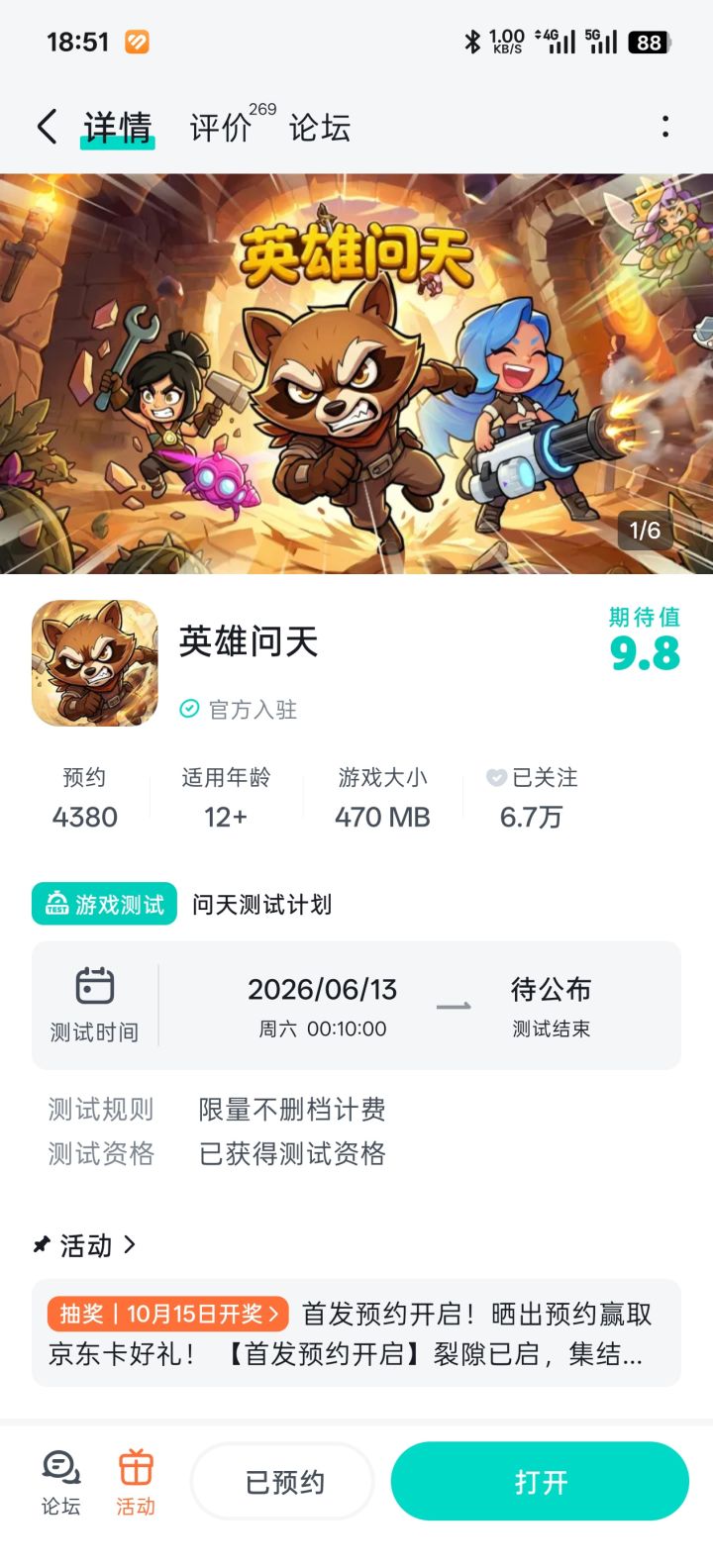 祝游戏红红火火,好评如潮截图