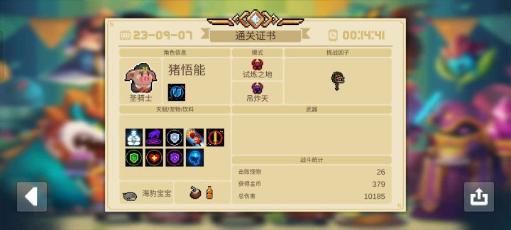 为啥我没出紫手刀截图