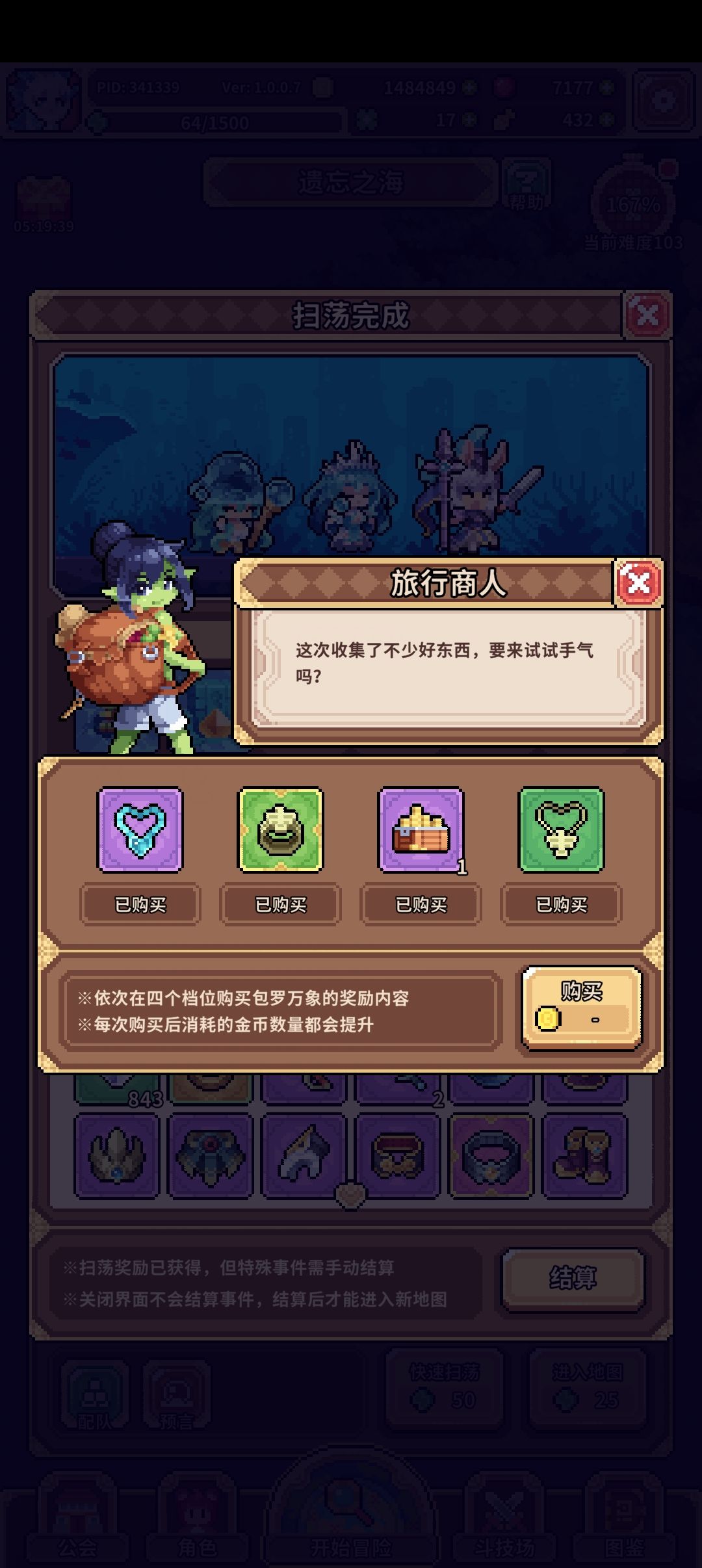 果子爆率暗改了 2