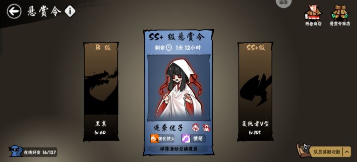 两个ss+换周常了,顺便找个深渊家族截图