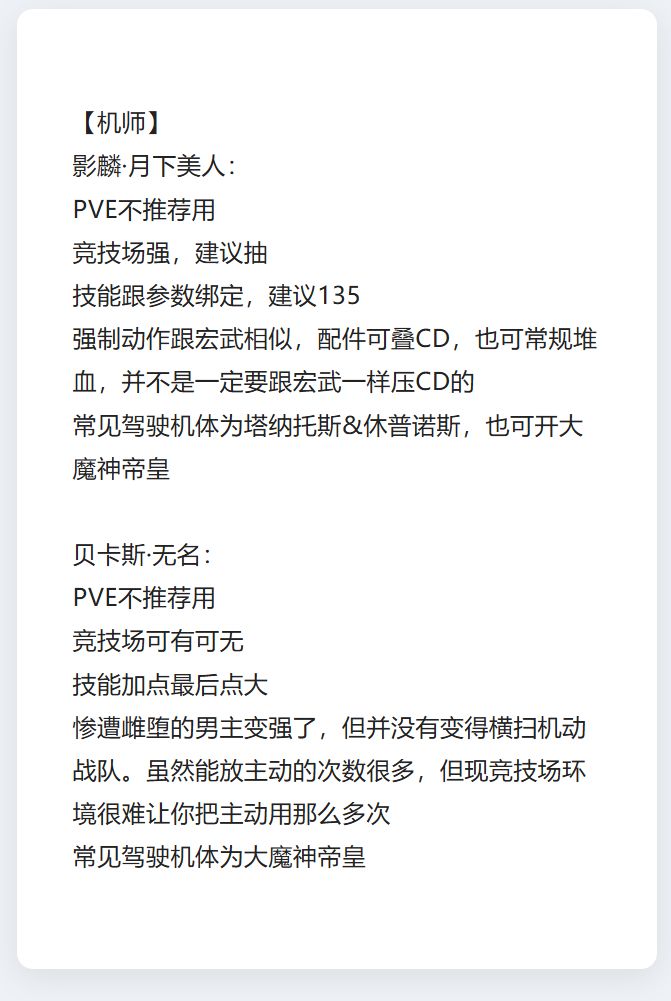 近期攻略分享&军团招新 6