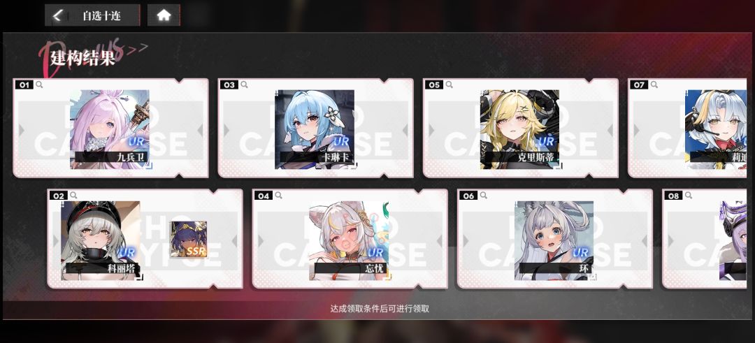 新手十连选什么 2
