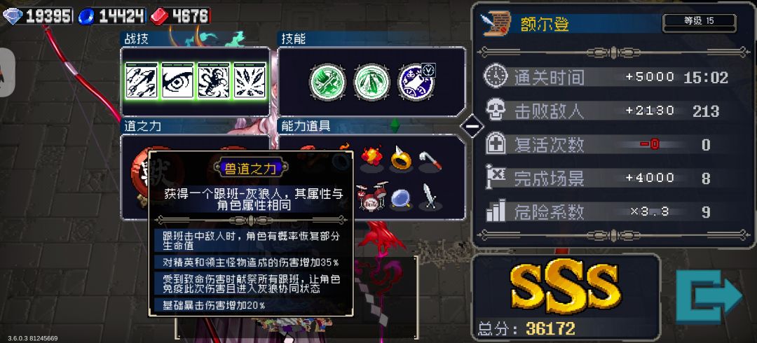 随便打一下,能过线就行 1