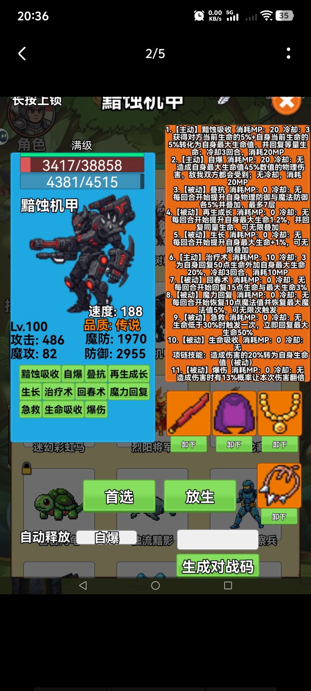 挂机一晚上显示金币0 2