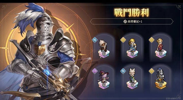 铃兰之剑-爬塔8-5视频截图