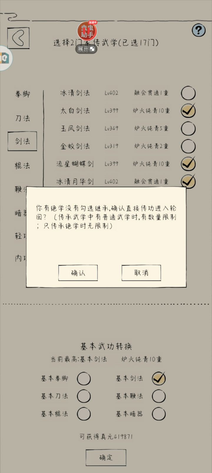 早春纯的混15日记截图