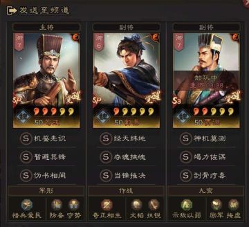 三国志战略版平民高胜率五谋臣，适合白板点红玩家!