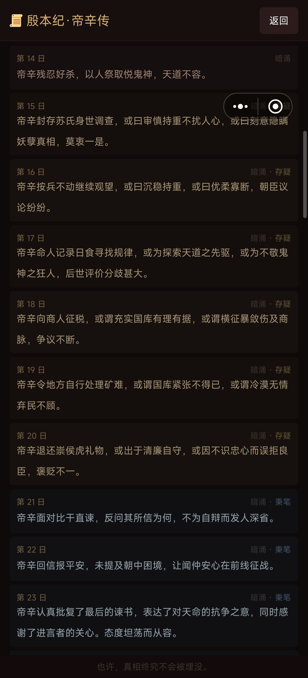 62天跳到65天,只少2天 2
