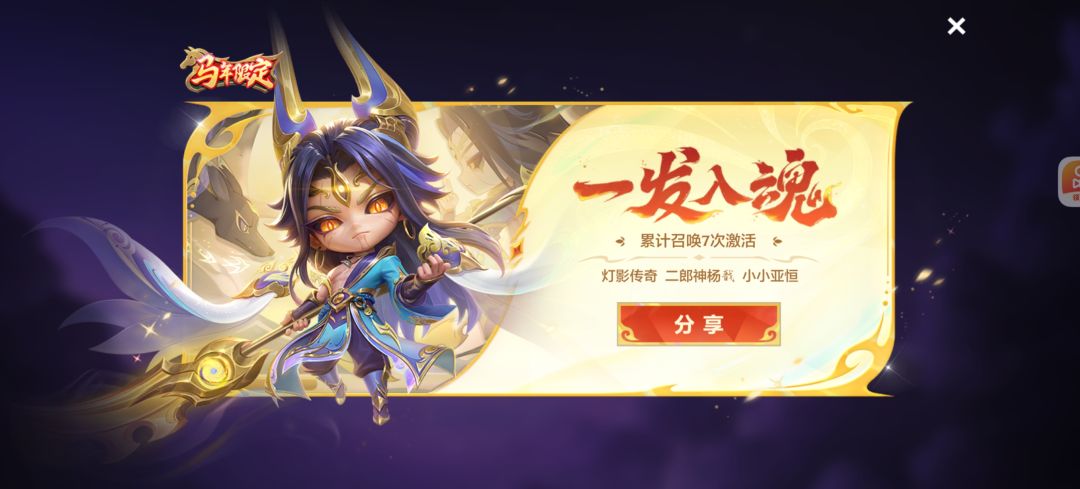 你们怎么知道我100块抽到两个小小英雄 1