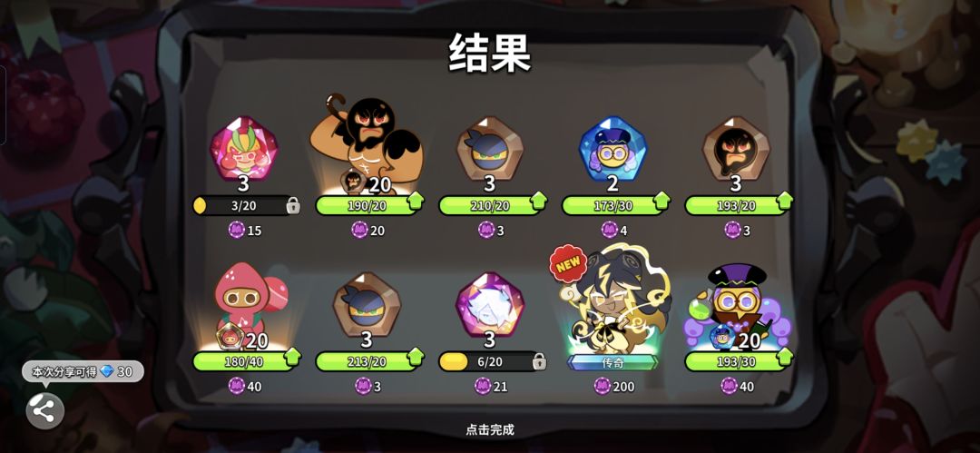 爆率真高 8