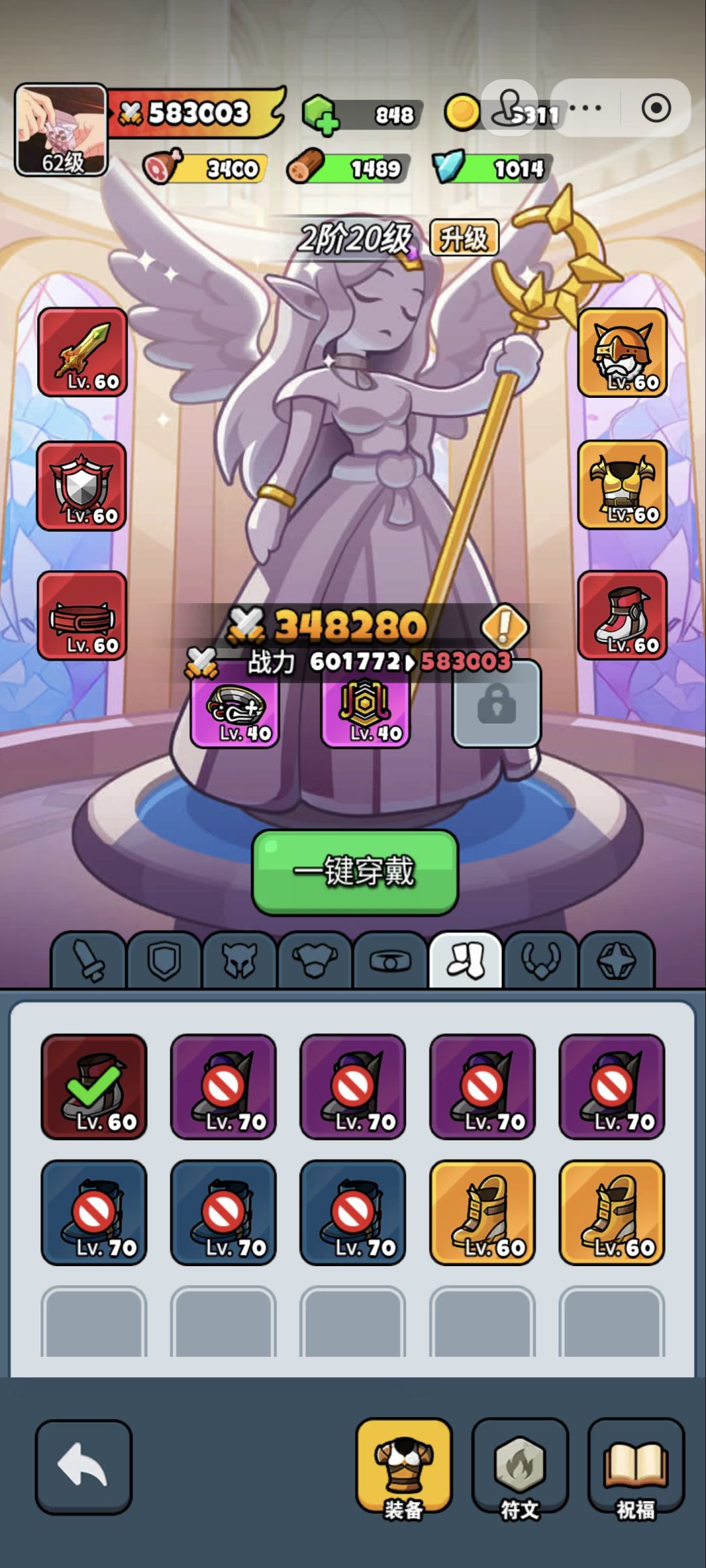 装备战力求解答 3