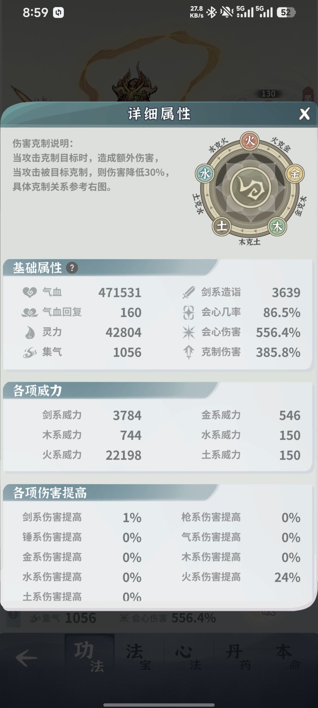 六命火剑通关了 1