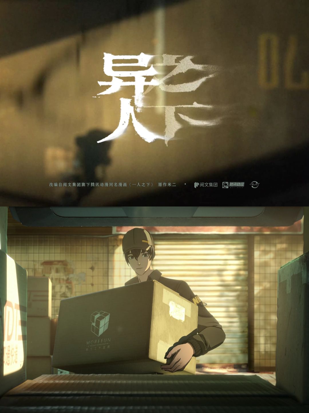 直播预告丨异人之下尝尝鲜~~ 1