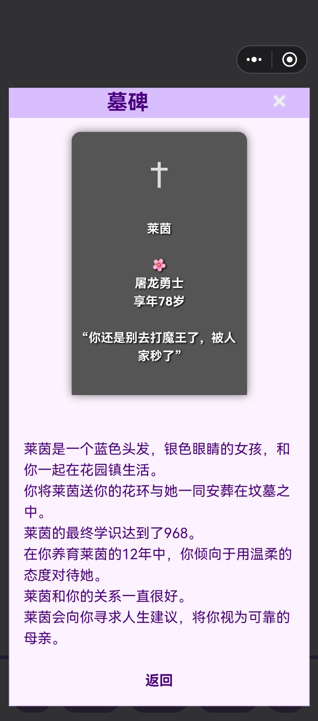 论不小心养出大反派后的补救 3