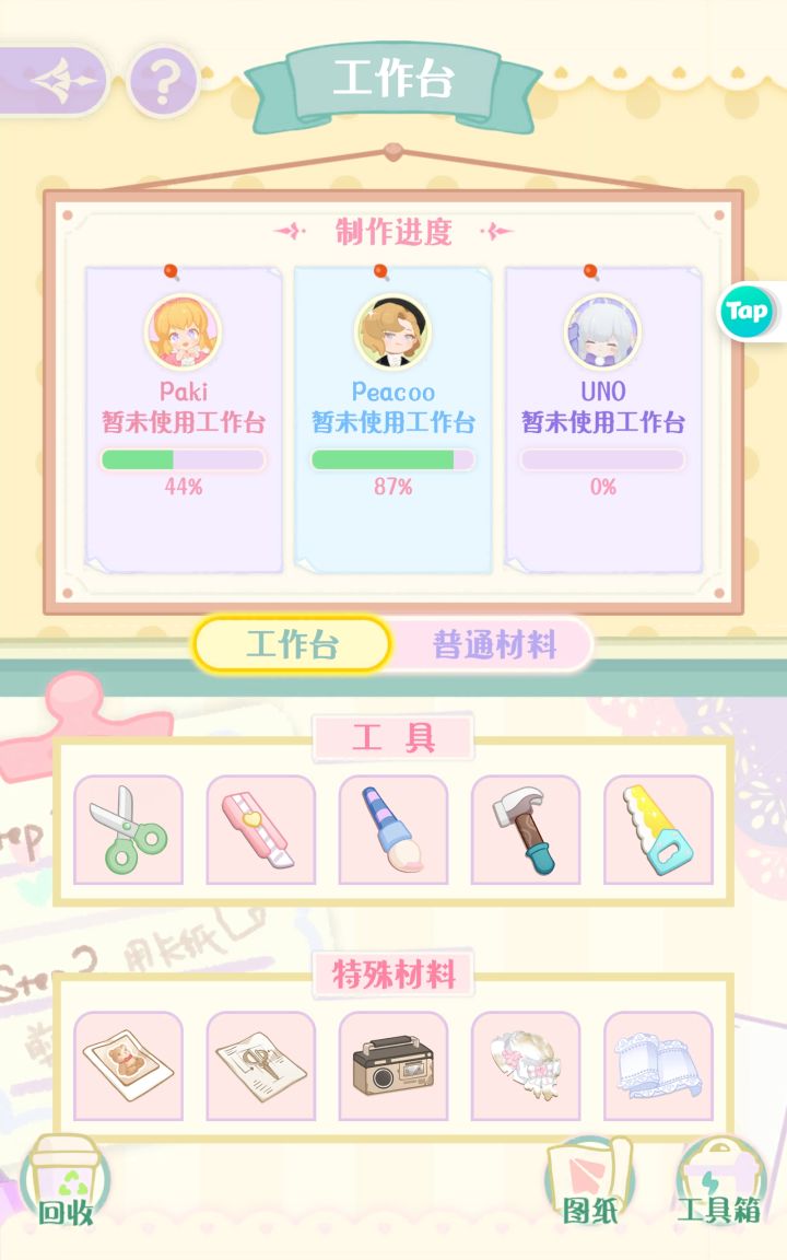 为什么崽崽们不做手工啊截图