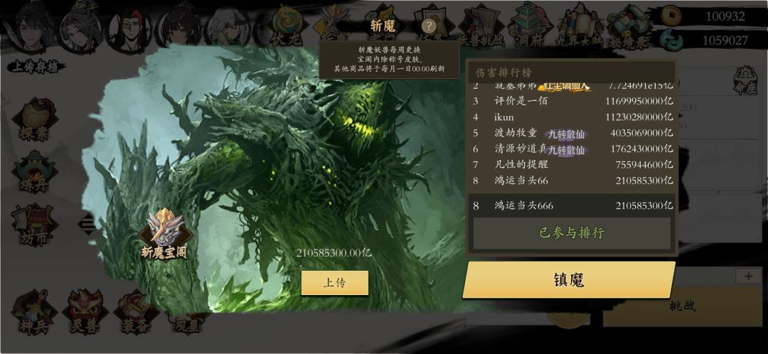 飞升打木桩 1
