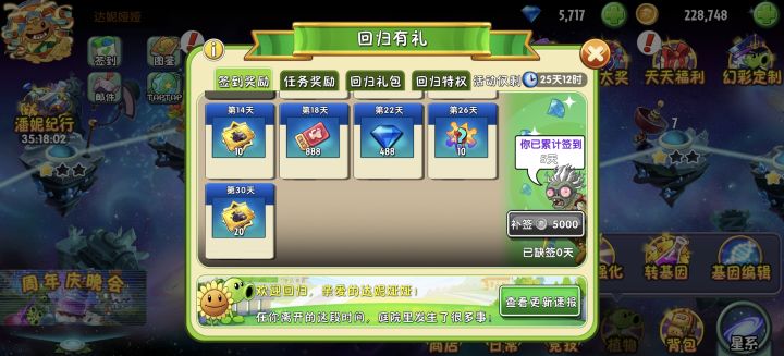 回归里这个自选有大哥豌豆吗截图