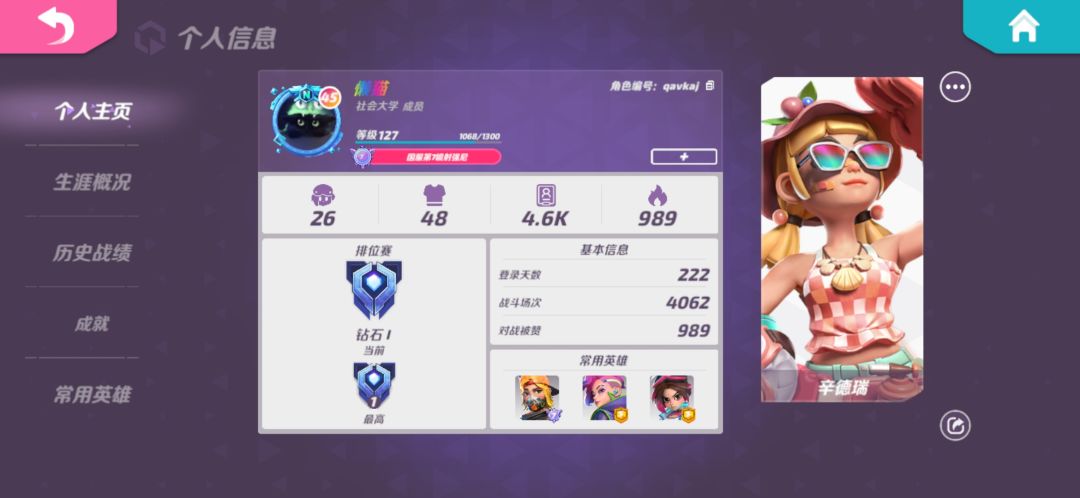 组个钻石车队 1