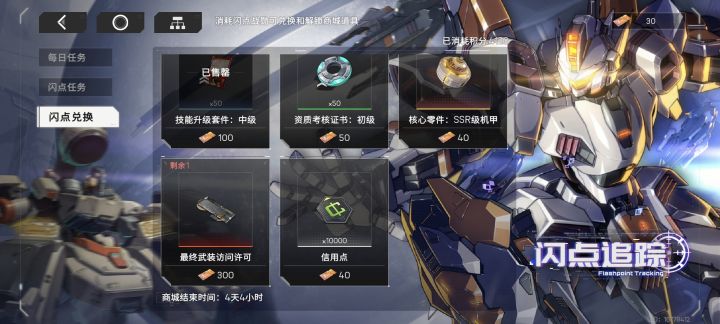 这个最终武装证值得我去抽五十抽吗截图