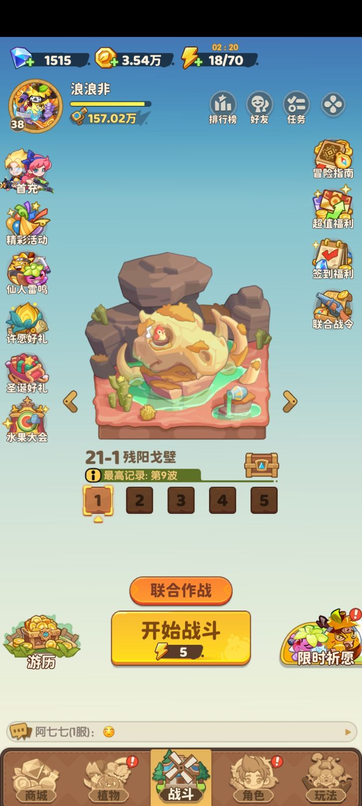 卡21关了，咋办截图
